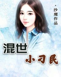 玩世医狂陈二蛋杨雪柳